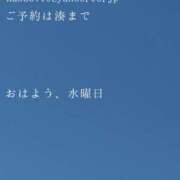 ヒメ日記 2026/07/29 09:45 投稿 湊かすみ ローテンブルク
