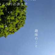 ヒメ日記 2026/08/13 09:09 投稿 湊かすみ ローテンブルク