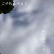 ヒメ日記 2026/08/15 09:17 投稿 湊かすみ ローテンブルク