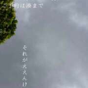 ヒメ日記 2026/08/29 09:12 投稿 湊かすみ ローテンブルク