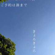 ヒメ日記 2026/09/09 09:52 投稿 湊かすみ ローテンブルク