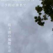 ヒメ日記 2026/09/11 08:50 投稿 湊かすみ ローテンブルク