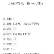 ヒメ日記 2026/09/13 09:35 投稿 湊かすみ ローテンブルク