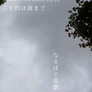 ヒメ日記 2026/09/19 08:58 投稿 湊かすみ ローテンブルク