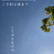 ヒメ日記 2026/09/25 07:56 投稿 湊かすみ ローテンブルク