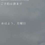 ヒメ日記 2026/10/05 09:32 投稿 湊かすみ ローテンブルク
