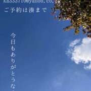 ヒメ日記 2026/10/08 08:33 投稿 湊かすみ ローテンブルク