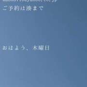 ヒメ日記 2026/10/08 09:49 投稿 湊かすみ ローテンブルク