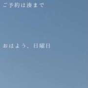 ヒメ日記 2026/10/18 09:44 投稿 湊かすみ ローテンブルク