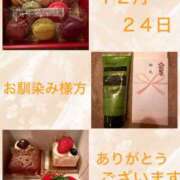 ヒメ日記 2025/12/24 21:11 投稿 安西めぐみ ローテンブルク