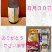 ヒメ日記 2026/08/31 07:52 投稿 安西めぐみ ローテンブルク