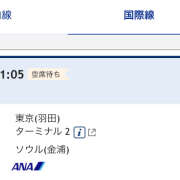 ヒメ日記 2025/03/10 12:44 投稿 さゆり ローテンブルク