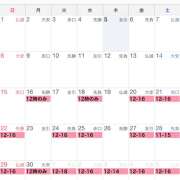 ヒメ日記 2025/06/05 06:23 投稿 さゆり ローテンブルク