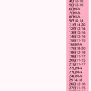 ヒメ日記 2025/09/25 13:56 投稿 さゆり ローテンブルク