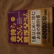 ヒメ日記 2025/11/01 17:32 投稿 さゆり ローテンブルク