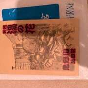 ヒメ日記 2026/01/20 18:16 投稿 さゆり ローテンブルク