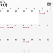 ヒメ日記 2025/10/27 09:16 投稿 紀香 ローテンブルク