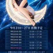 ヒメ日記 2026/09/20 20:34 投稿 藤谷香文 ローテンブルク