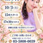 ヒメ日記 2026/10/03 12:20 投稿 藤谷香文 ローテンブルク