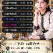ヒメ日記 2026/10/06 20:52 投稿 藤谷香文 ローテンブルク