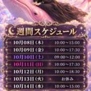 ヒメ日記 2026/10/07 23:25 投稿 藤谷香文 ローテンブルク