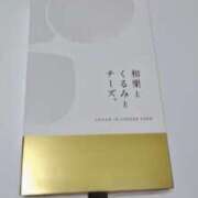 ヒメ日記 2025/10/19 09:06 投稿 相楽ひとみ ローテンブルク