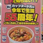 相楽ひとみ カップヌードルは… ローテンブルク