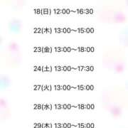 ヒメ日記 2025/05/08 13:15 投稿 森川すみれ ローテンブルク