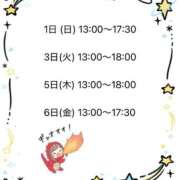 ヒメ日記 2025/05/20 10:09 投稿 森川すみれ ローテンブルク