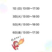 ヒメ日記 2025/05/21 12:01 投稿 森川すみれ ローテンブルク