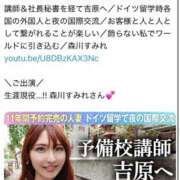 ヒメ日記 2025/05/30 08:01 投稿 森川すみれ ローテンブルク