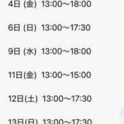 ヒメ日記 2025/06/18 22:58 投稿 森川すみれ ローテンブルク