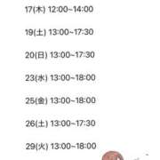 ヒメ日記 2025/07/07 08:35 投稿 森川すみれ ローテンブルク