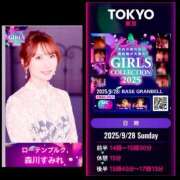 ヒメ日記 2025/08/28 13:00 投稿 森川すみれ ローテンブルク