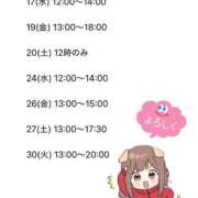 ヒメ日記 2025/09/06 07:01 投稿 森川すみれ ローテンブルク