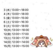 ヒメ日記 2025/11/17 00:01 投稿 森川すみれ ローテンブルク