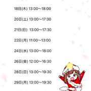 ヒメ日記 2025/12/04 01:00 投稿 森川すみれ ローテンブルク