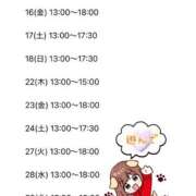 ヒメ日記 2026/01/08 12:00 投稿 森川すみれ ローテンブルク