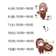 ヒメ日記 2026/01/18 01:00 投稿 森川すみれ ローテンブルク