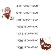 ヒメ日記 2026/01/24 12:01 投稿 森川すみれ ローテンブルク