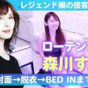 ヒメ日記 2026/02/02 09:15 投稿 森川すみれ ローテンブルク