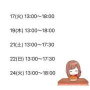 ヒメ日記 2026/02/04 00:01 投稿 森川すみれ ローテンブルク