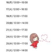 ヒメ日記 2026/03/03 07:00 投稿 森川すみれ ローテンブルク