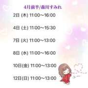 ヒメ日記 2026/03/18 13:01 投稿 森川すみれ ローテンブルク