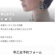 ヒメ日記 2025/02/27 22:12 投稿 早乙女りえ ローテンブルク