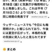 ヒメ日記 2025/07/18 16:48 投稿 早乙女りえ ローテンブルク