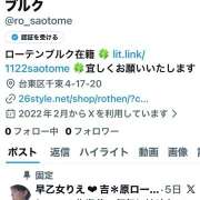 ヒメ日記 2025/11/23 08:08 投稿 早乙女りえ ローテンブルク