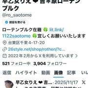 ヒメ日記 2025/11/27 22:20 投稿 早乙女りえ ローテンブルク