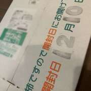 早乙女りえ 受取りました！ ローテンブルク