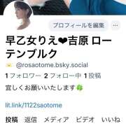 ヒメ日記 2025/12/20 07:01 投稿 早乙女りえ ローテンブルク